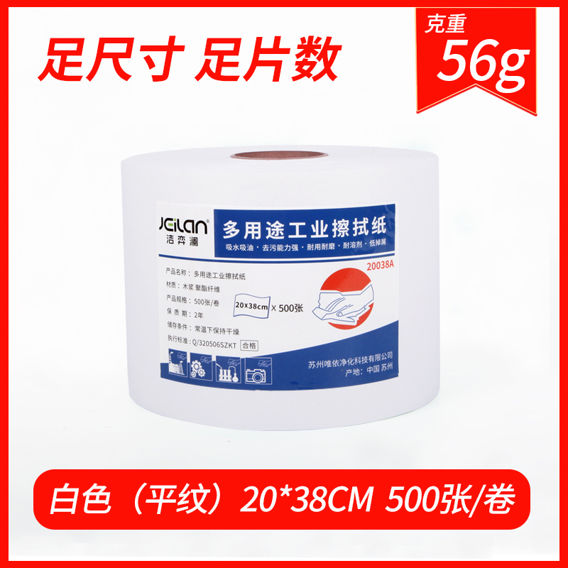 화이트(20*38cm) 500매/롤