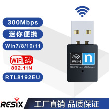 迷你USB无线网卡300M无线wifi路由信号接收适配器RTL8192EU小书本