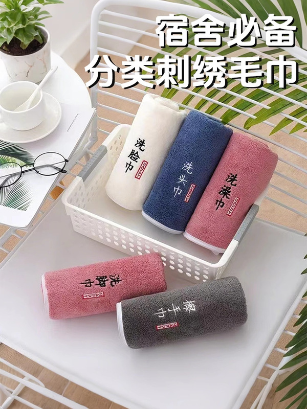 A Complete List of Essential Daily Necessities for College and High School Students Living on Campus, Including Good Items for Freshman Dormitories during Military Training, Towels for Girls