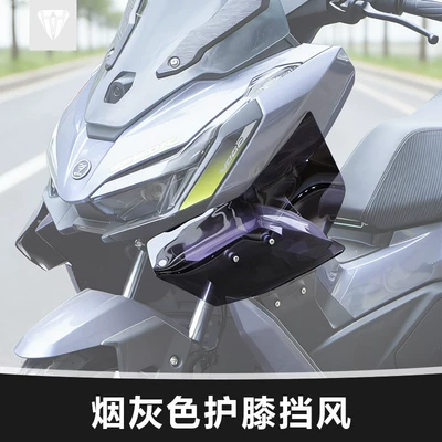 Motorcycle front windshield: SR150R, a heightened transparent modified - smoke-gray-knee-pads-for-wind-protection