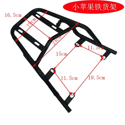 Electric car accessories Emma small apple small mango rear shelf immediately Mi Le rear hanger rear shelf aluminum (Motorcycle tail) - small-apple-iron-shelves