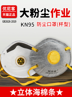 KN95 Dust Mask Full Face Gas Mask Dust Mask Industrial Dust Polishing Industrial Dust Cover Decoration