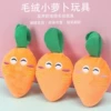 Carrot 15*7cm