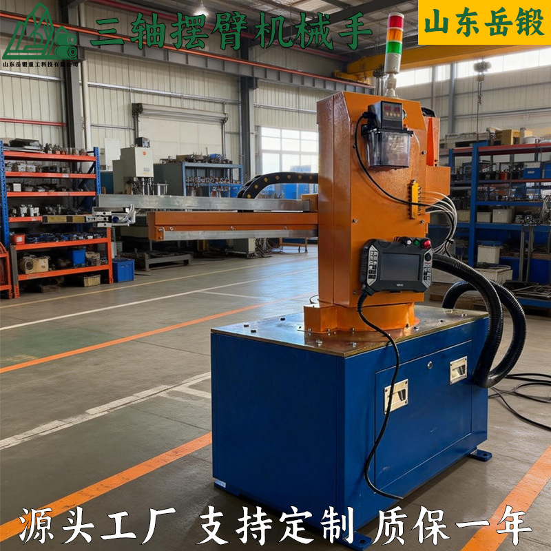 岳锻冲压生产线配套三轴摆臂锻压机械手可根据工艺调整轨迹