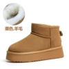 Marca thick bottom wool