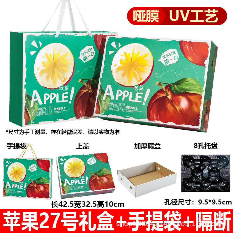 Caja de regalo de manzana roja Fuji caja vacía general Xinjiang Akesu portátil 5 - 10 jin caja de regalo al por mayor