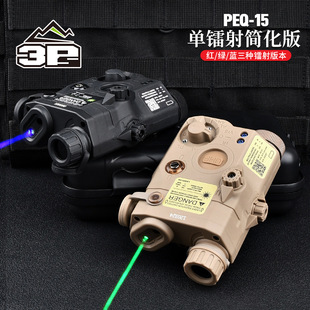 3PS PEQ15 laser indicator single laser Battery Box cross-border exclusive