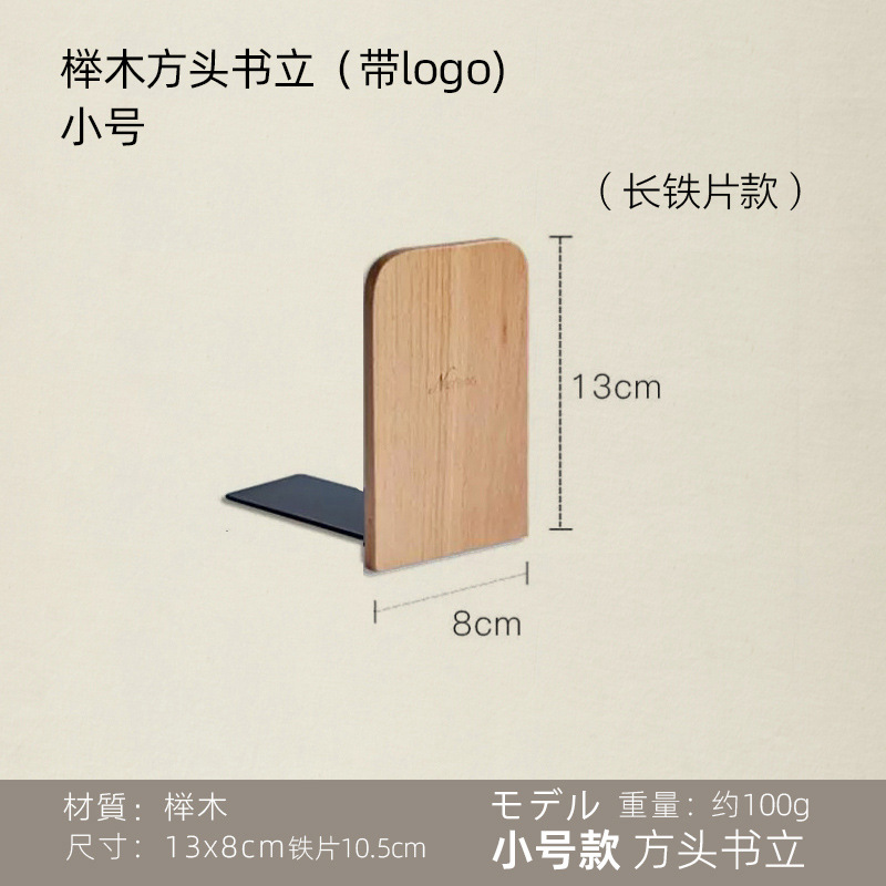 Haya negro nogal libro de madera stand libro creativo soporte espesado sólido lindo creativo exportación a Japón orden original