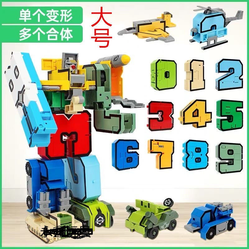 批发儿童益智玩具全数字变形合体机器人拼装组合幼儿识数手工玩具