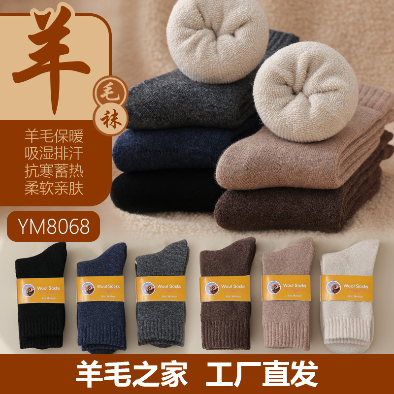 Cross-Border Exclusive Supply of Wool Socks for Autumn and Winter, Thickened Men's Socks, Warm Solid Color Terry Socks, Snow Socks for Men, Mid-Calf Socks Wholesale