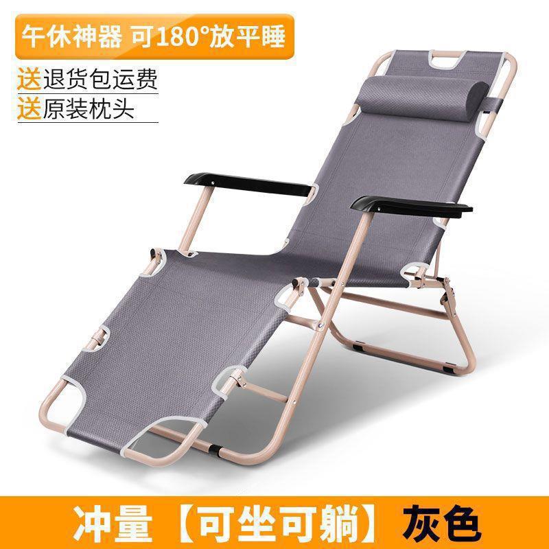 Silla de relajación, siesta, sillón plegable, sillón de descanso, balcón doméstico, silla de siesta de oficina