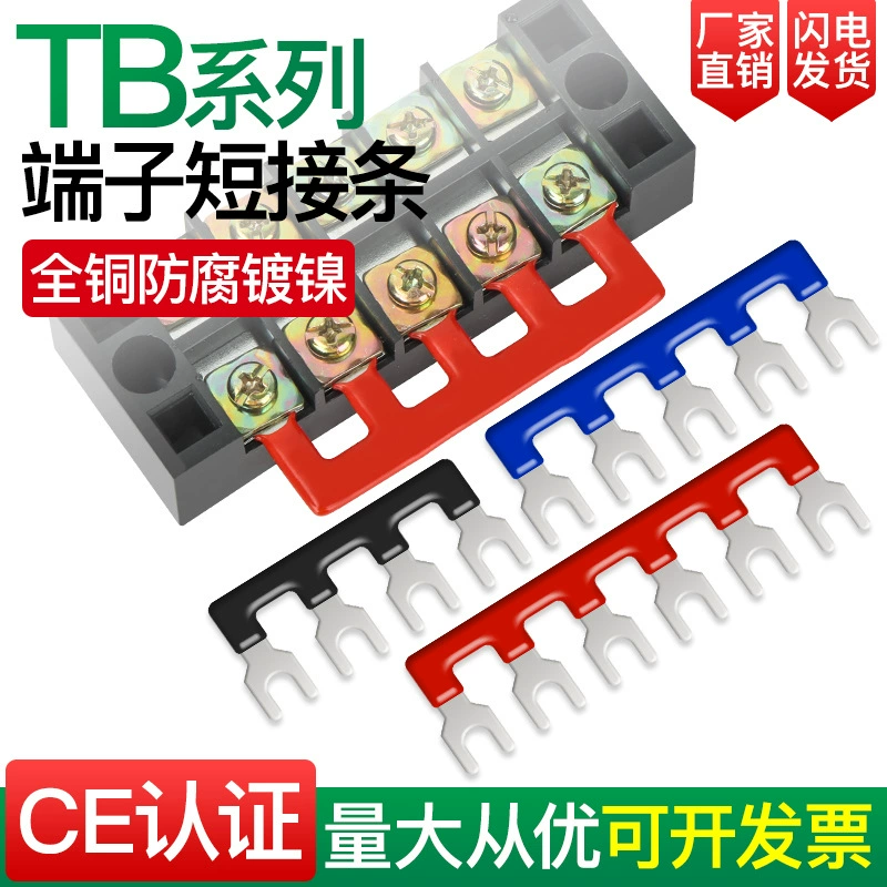 TB клеммные клеммы короткие шины TBD клеммные ряды соединяются с медными рядами и рядами 1510 2512 4502