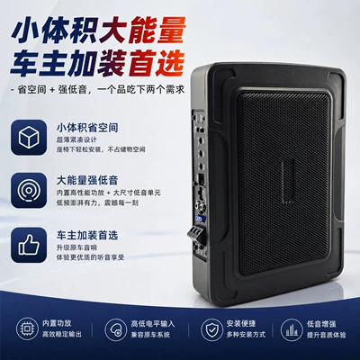 Small Steel Cannon Car Seat – Car speaker/subwoofer