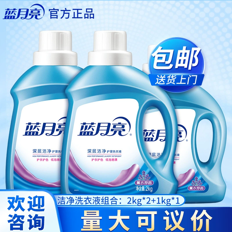 Моющее средство для стирки Blue Moon 5kg Упаковка 2*2+1 кг, глубоко очищающее средство для стирки лаванды в бутылках, партия в цельной коробке для домашнего использования