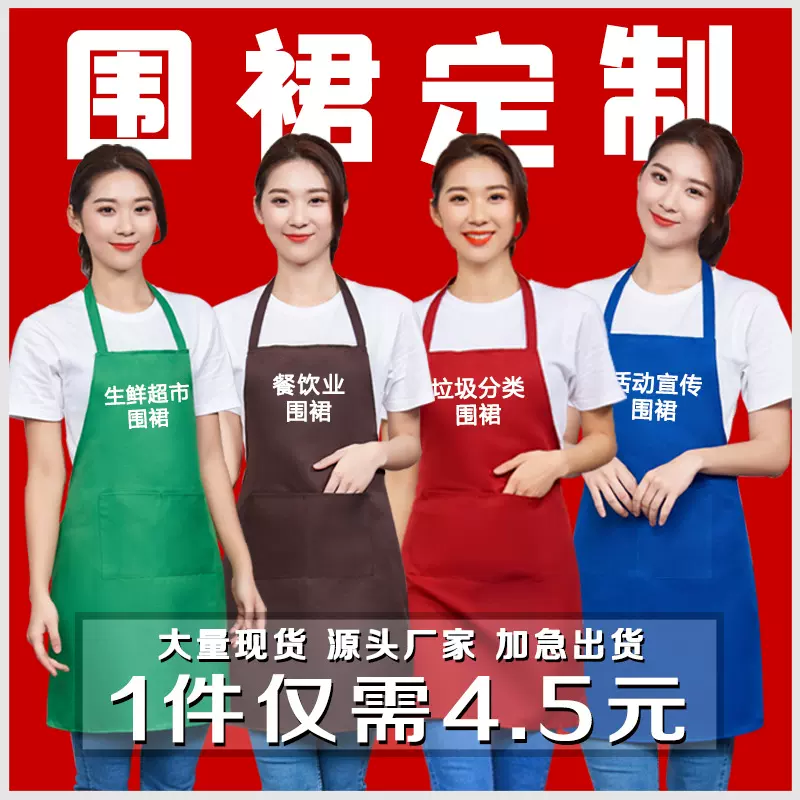 垃圾分类围裙定制印logo宣传活动礼品餐饮工作围裙印字源头厂家玲
