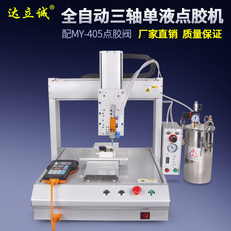 全自动三轴点胶机330CC硅胶精密打胶机工具配件MY-331