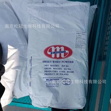 乳清粉 食品级 波兰大M 甜乳清粉 蛋白11%营养增补剂脱盐乳清粉