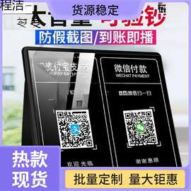 商家收钱二维码収款码徽信收钱音箱语音播报播放器蓝牙支付宝