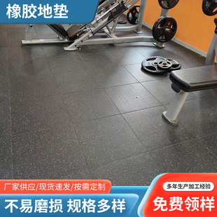 Shock-Proof Mat, Soundproof Splicing, Fitness Floor, Shock-Absorbing Mat, Rubber Floor Mat, Gym Strength Area, Sports Plastic Floor
