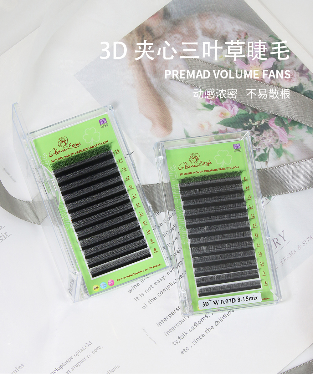 三叶草夹心睫毛