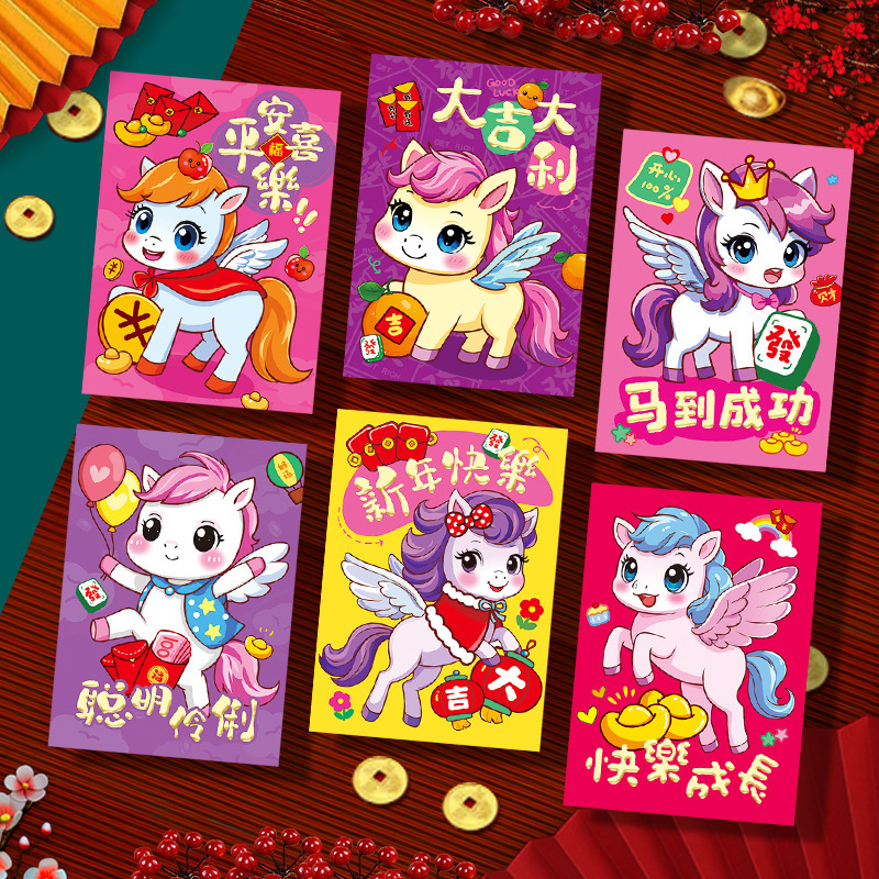2026新款马年红包利是封创意马卡通立体生肖过春节新年红包袋批发|undefined