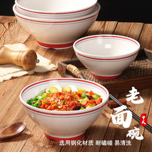 密胺商用碗红边面碗大号汤面碗面馆专用拉面碗斗笠碗喇叭碗湘菜碗
