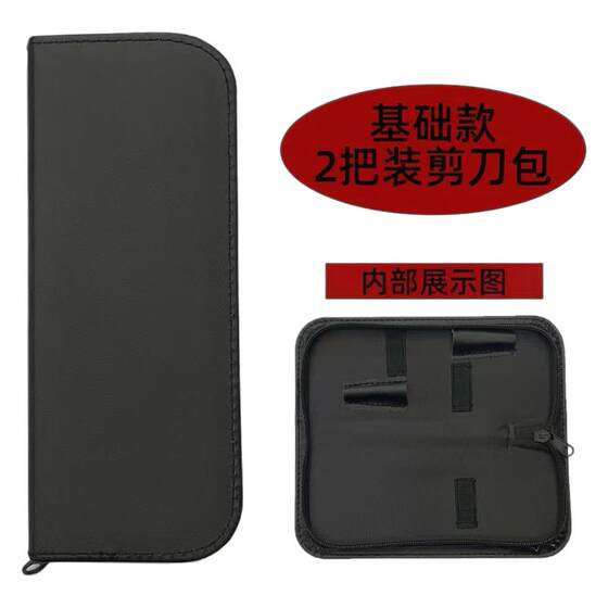 Scissors bag two barber multifunctional scissors leather bag hairdressing tools storage bag simple tool kit wholesale