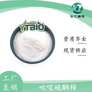 �����ͪ�\ ZPT98% ���yƷ��13463-41-7ϴ�lˮԭ�� �|����̩