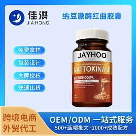 复合保健产品;保健食品;膳食补充