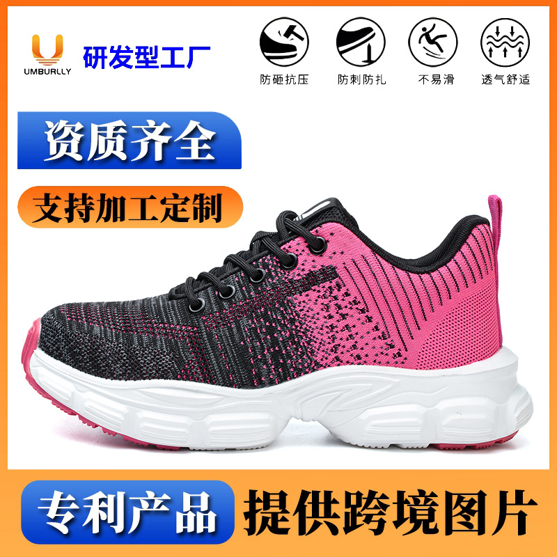劳保鞋跨境飞织透气舒适钢包头防砸防刺穿四季安全轻便工地工作鞋