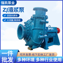 现货批发渣浆泵抗磨ZJ卧式渣浆泵吸砂河底抽沙泵泥浆泵排污渣浆泵