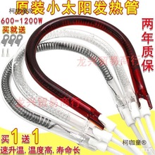 ����ԭ�b�l��ܼӟ���u�ز��|�M��ȡů��С̫����̼�w���̫��