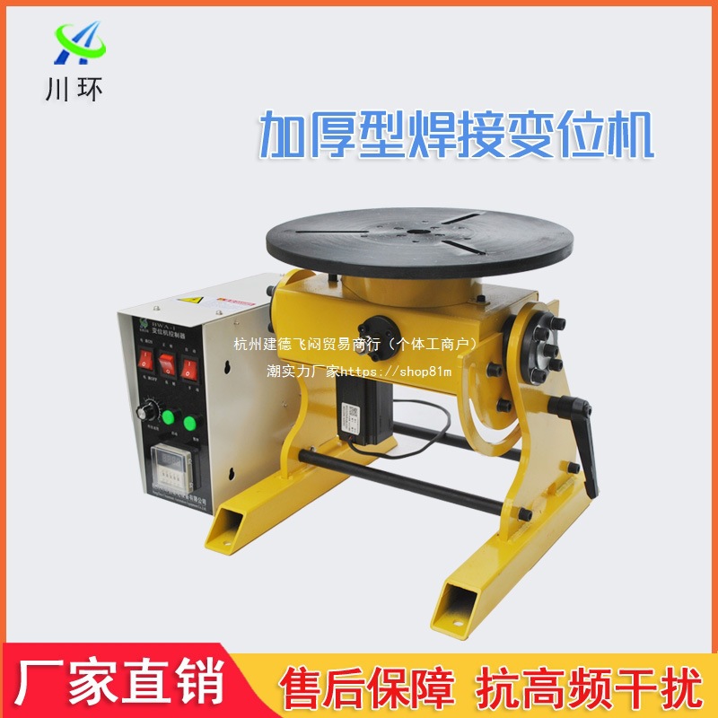 50KG法兰自动焊接变位机转台旋转工作台氩弧焊环缝焊接设备变位器