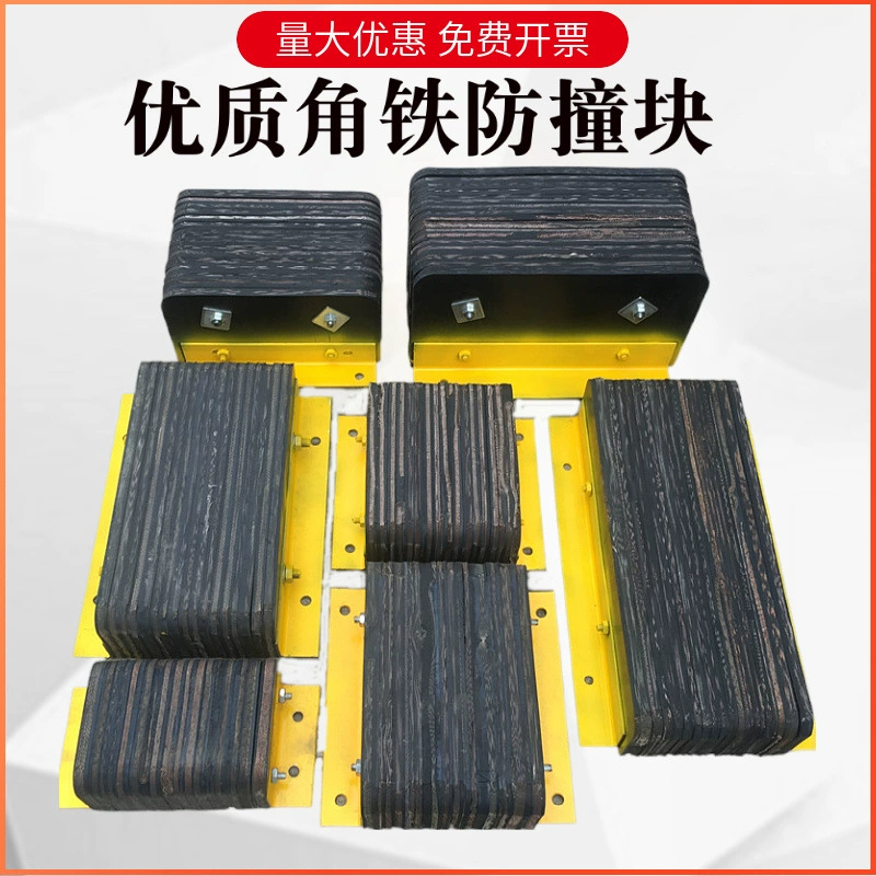 Угловой Железный резиновый блок защиты от столкновений полоса складская Логистика разгрузочная платформа реверсивная защитная накладка резиновый блок подушка