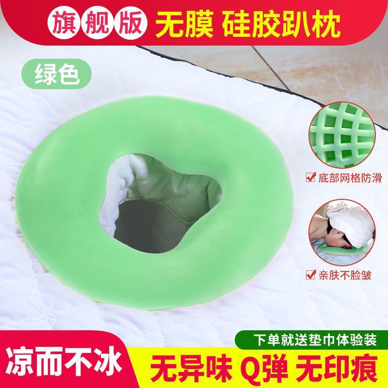 美容院硅胶趴枕美体按摩院洞枕头垫脸面无痕圆型U型俯枕垫|undefined