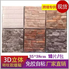 墙贴;防潮/野餐垫