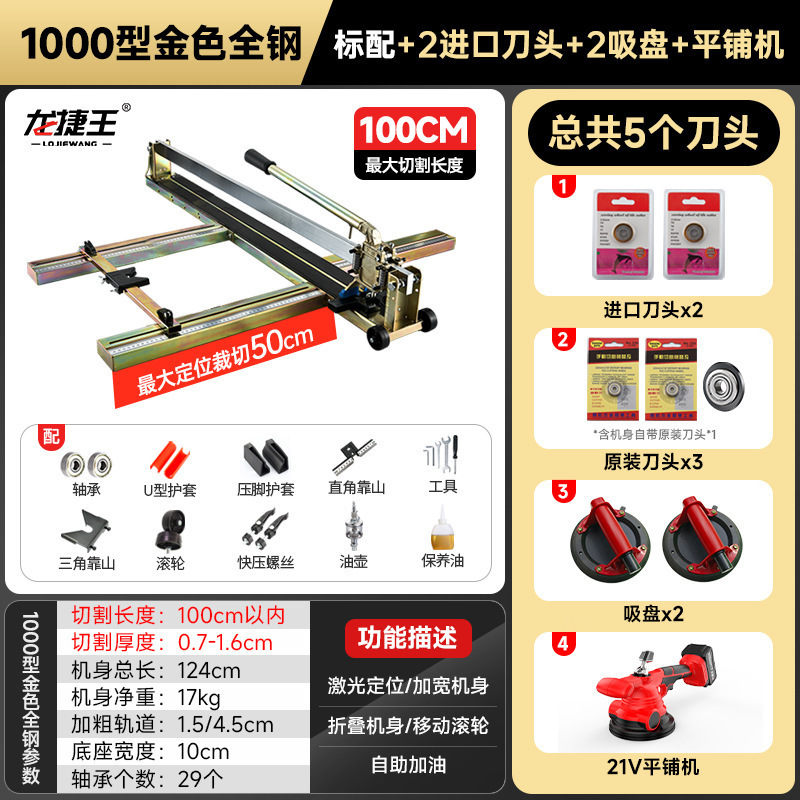 Tipo 1000 Dorado estándar + 2 ventas + pavimentadora