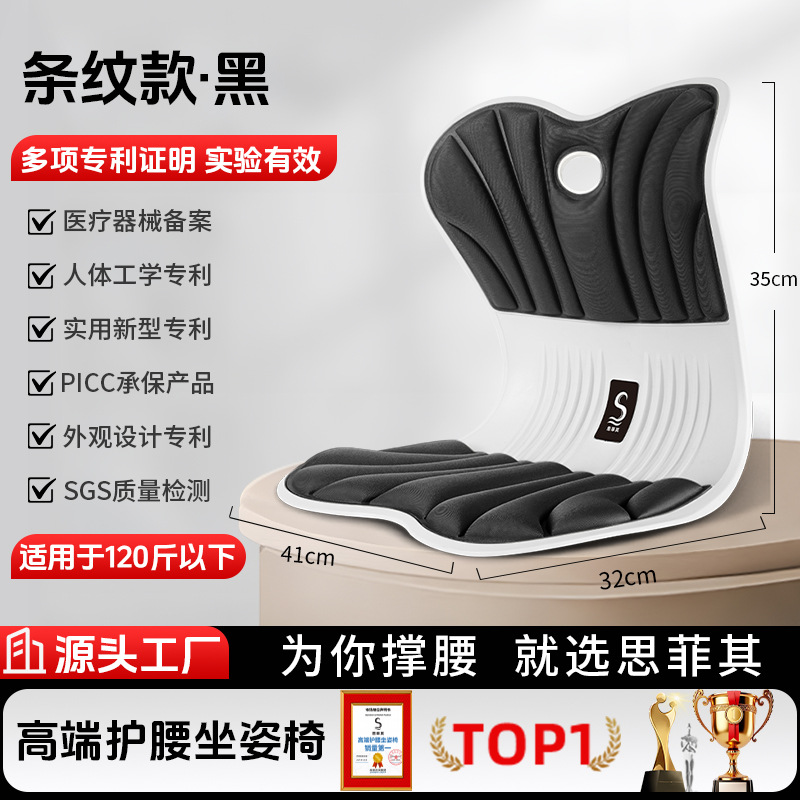 オフィス用クッション、家庭用床用メモリーフォームチェアクッション、一体型姿勢矯正クッション、腰痛対策クッション