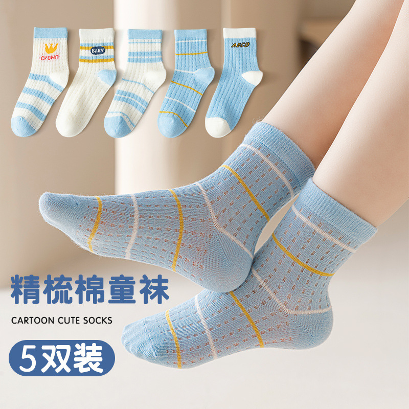 Carefully Selected Spring and Autumn Mesh Boys' Pure Cotton Socks, Breathable Girls' Mid-Calf Socks, Thin Children's A-Class All-Cotton Socks