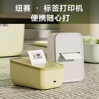 2026开学季|姓名贴索引贴打印机推荐