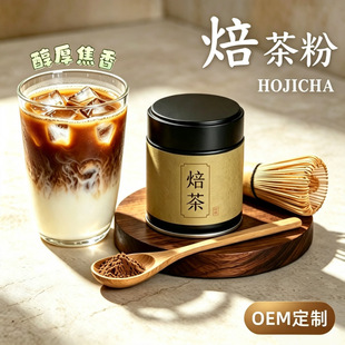 ɭ��@����ۺ決ʳƷԭ���Ʒ��Դ�^�S���и߻𱺲�Hojicha���b