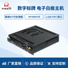 派勤OPS电脑6/7/8代i5插拔式迷你主机会议教学一体机适用创维鸿