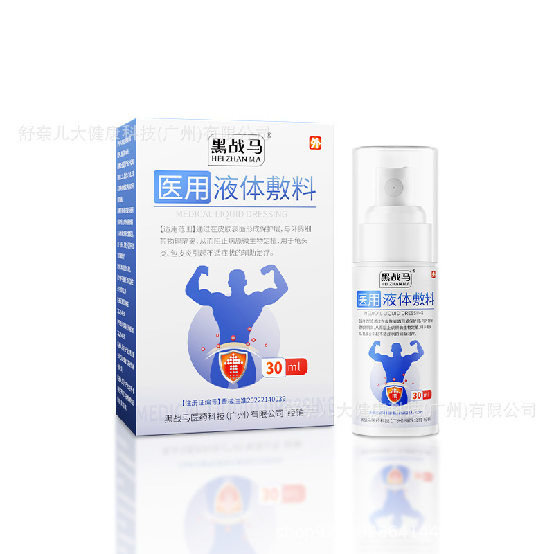 【ドイツブランド】ブラックウォーカウ医薬品メーカーは、第2類医療機器の在庫を専門に扱っています。|undefined