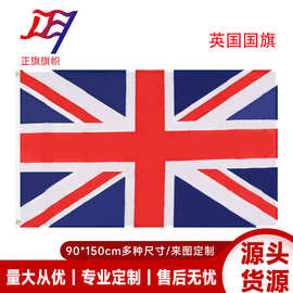 90*150cm英国国旗厂家现货批发3*5tf 涤纶UK户外旗子跨境货源批发