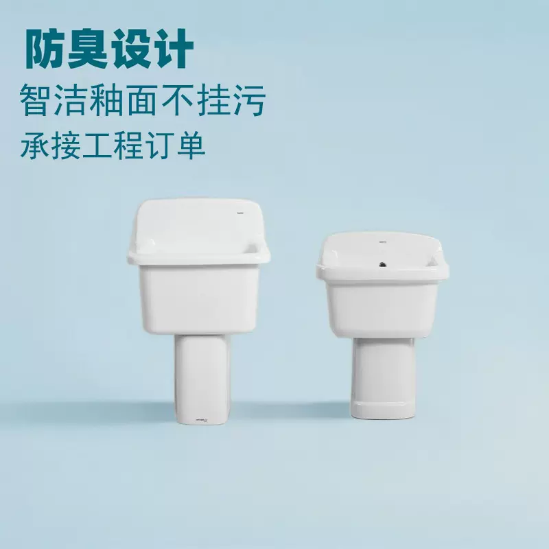 适配美标TOTO拖把池SKW322B家用拖布池阳台洗涤卫生间立柱墩布池
