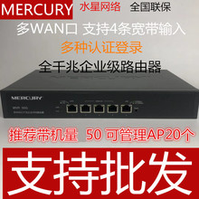 水星MVR50G企业级路由器MVR150G千兆AC管理行为AP多WAN口MVR300G