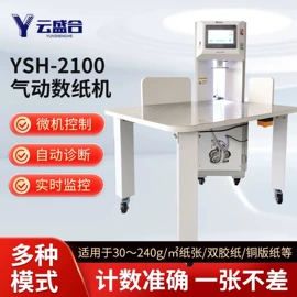 其他印后加工;印刷耗材