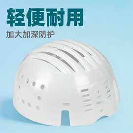 批发铠润轻型防撞帽帽衬棒球帽内胆加大加深防护塑胶帽壳