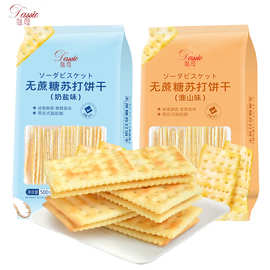 哒司无蔗糖奶盐苏打饼干淮山味咸味代餐梳打饼碱性健身零食500g
