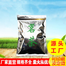 四川茶葉鋁箔袋茗茶自封袋綠茶自立拉鏈錫紙密封包裝袋子廠家批發